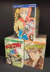 講談社 マガジンKC(新マーク) 楠みちはる !!)あいつとララバイ 全39巻 全巻セット