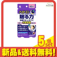 2026年最新】小林製薬眠る力の人気アイテム - メルカリ