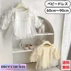 【white/90size】ベビー服 女の子 セレモニードレス レース 花 ロンパース フリル 天使 妖精 入園式 発表会 結婚式 60 70 80 90