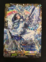 ヴァンガード　天虹の賢者　ルヴィロン　FFR ② 天虹の賢者 ルヴィロン(FFR)(DZ-BT07/FFR11) - トレカプラザ55
