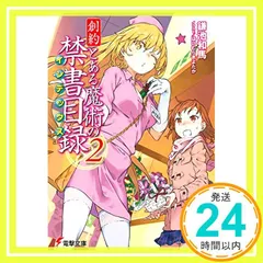 2025年最新】創約とある魔術の禁書目録の人気アイテム - メルカリ