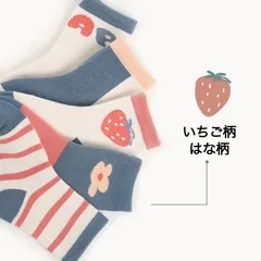 靴下 キッズ ソックス 女の子 かわいい 5足組 クルー丈 イチゴ柄