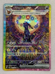 2025年最新】ブラッキーEX sar 217/187の人気アイテム - メルカリ