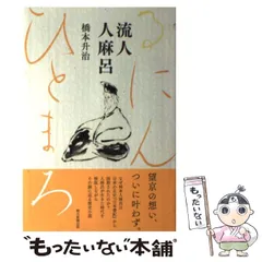 2025年最新】橋本升治の人気アイテム - メルカリ 