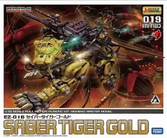 ゾイド　EZ-016　HMM セイバータイガーゴールド　海外版 Amazon.com: 1/72 EZ-016 Saber Tiger Marking Plus Ver. ZOIDS