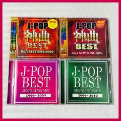 2024年最新】j-pop best cdの人気アイテム - メルカリ