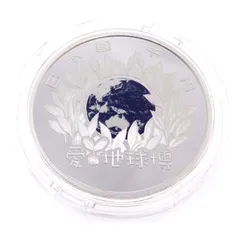 2025年最新】愛地球博 記念硬貨の人気アイテム - メルカリ