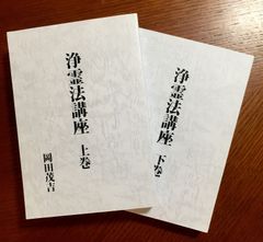 第一勧業銀行 × JRA ATM明細ホルダー 競馬専用冊子 レトロ紙モノ