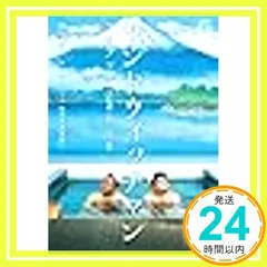 2025年最新】サンドウィッチマン dvd 2016の人気アイテム - メルカリ