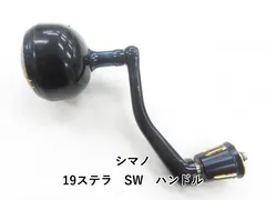 2025年最新】ステラSWハンドルの人気アイテム - メルカリ