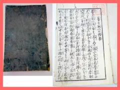 江戸時代幕末期〜明治時代後半期頃武家旧家蔵出道中仕様鋏箱形時代柳行李珍品当時物 2025年最新】蔵出 江戸時代の人気アイテム - メルカリ