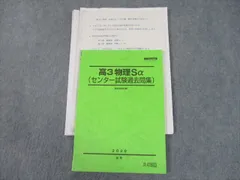 2023年最新】駿台 森下の人気アイテム - メルカリ