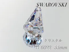 スワロフスキー　6022番　33ミリ　クリスタルのサムネイル
