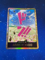 ワンピースカード　ドン　レベッカ　金枠　パラレル
