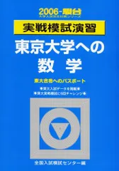 2026年最新】入試数学合格へのアプローチ 駿台の人気アイテム - メルカリ