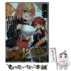 勇者パーティを追い出された器用貧乏　マンガ　全巻セット　コミック　漫画 コミック】勇者パーティを追い出された器用貧乏(1～15巻)セット