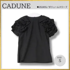 完売 CADUNE シャーリングブラウス 黒