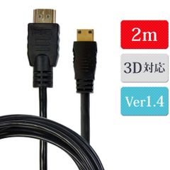 ミニHDMIケーブル mini HDMIケーブル A-Cタイプ 2m ver1.4 ハイスピード イーサネット 3D対応 24金メッキ 銅製芯線  2 XCA116M