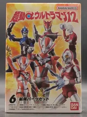 バンダイ 超動αウルトラマン12 拡張パーツセット 6