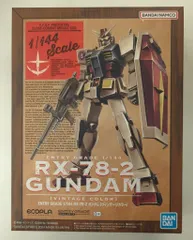 2025年最新】RX-78-2 ガンダム ヴィンテージの人気アイテム