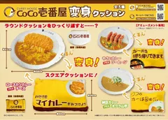 2024年最新】CoCo壱カレーの人気アイテム - メルカリ