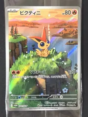 2025年最新】ビクティニ ARの人気アイテム - メルカリ