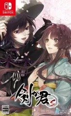 【中古】ニンテンドースイッチソフト 剣が君 for S [通常版]