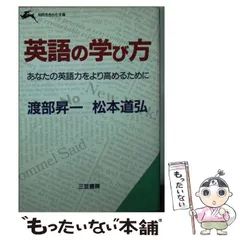 2025年最新】松本道弘の人気アイテム - メルカリ