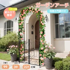 バラアーチ♡間口88cm✖️奥行40cm✖️高さ210cm