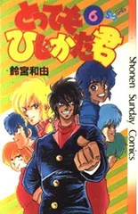 2026年最新】鈴宮和由の人気アイテム - メルカリ