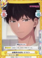 [중고]Re 버스 for you WW/001T-009[TD]: 소꿉친구의 성장 모리히트
