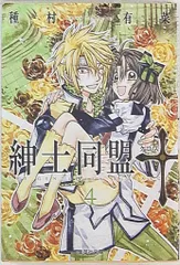 2025年最新】紳士同盟クロス 1の人気アイテム - メルカリ