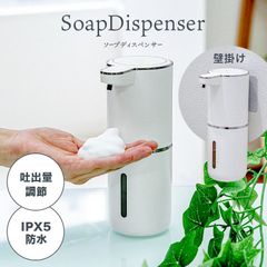 ソープディスペンサー ハンドソープ 自動 泡 吐出量4段階調節 type-c充電式 防水 詰め替え 380ml 壁掛け ディスペンサー オートディスペンサー センサー おしゃれ 大容量 キッチン 洗面所 ホワイト ギフト 送料無料