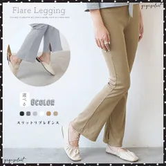 フレア レギンス サイドスリット 韓国風セミフレア リブレギンス ウエストゴム レディース ボトムス カジュアル 美脚 ストレッチパンツ ロング丈 らくちんスパッツレディース スポーツ室内パンツ パンツ部屋着女性