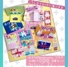 2025年最新】お祝いカッティングダイの人気アイテム - メルカリ