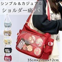 痛バッグ ショルダー 痛バ A4 痛バック ショルダーバッグ 推し活バッグ 可愛い お洒落 いたばっく いたば 黒 白 赤 水色 茶色 ブラック ホワイト レッド ブルー ベージュ 推し活 ぬい 推し バッグ 鞄 かばん 人気 シート 付属