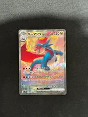 2025年最新】ボーマンダex SARの人気アイテム - メルカリ