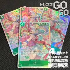 ウタドーンカード3枚セット❣️SP UTA1枚❣️ OP】ウタ【SR】ST11-002ONE PIECE CARD GAME ワンピースカード