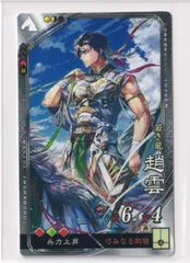 三国志大戦 TCG ちょううん　SR 一枚500円 三国志大戦 TCG ちょううん 転生