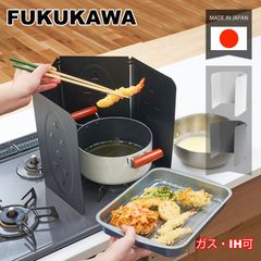 FUKUKAWA レンジガード 使うときだけ　油はねガード　ステンレス　折りたたみ　コンロカバー　ih　ガスコンロ排気口カバーお手入れ簡単！ 油汚れガードプレート　揚げ物ガード　汚れが落ちる 　3色　ブラック　ホワイト　グレー