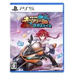 爆走次元ネプテューヌ VS巨神スライヌ -PS5