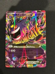 【ローダー付！】 MゲンガーEX xy4 XY034/108 1枚 メガゲンガー 2025年最新】MゲンガーEXファントムゲームの人気アイテム