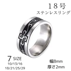 リング 指輪 メンズ 18号 シルバー ブラック 8mm幅 ライダース ロング