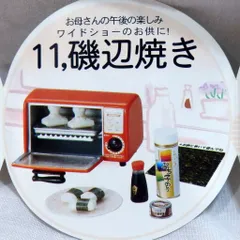 2025年最新】リーメント ごはんま～だの人気アイテム - メルカリ