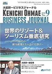 2025年最新】大前研一 dvdの人気アイテム - メルカリ