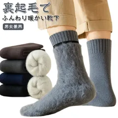 【3足セット】裏起毛 あったか 靴下 メンズ レディース リブ 裏起毛靴下 裏起毛 ウールタッチ ふんわり 暖か 防寒 冬 秋 秋冬 温活靴下 冷え取り靴下 かわいい 男女兼用 ウールタッチ裏起毛靴下#jzxd3658