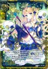 【中古】ゼクス P11-017[PR]：十二使徒 白羊宮マルキダエル(金箔押しホログラムレア)