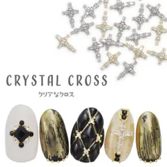 【送料無料】クロス メタルパーツ ネイルパーツ ハード ネイル パーツ ネイルジュエリー ネイルアート アンティーク ジェルネイル クリスタル ゴールド | ネイルパーツ ネイル用品 ジェル ジェルネイルパーツ ジェルネイル用品 ネイル工房【ジルコニア十字架】