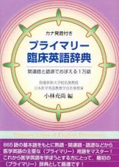 入試によく出る英語魔法の基本例文300 - メルカリ