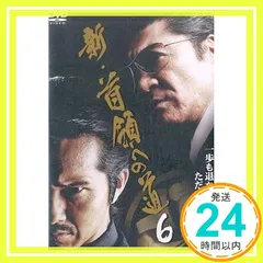 2025年最新】首領への道6 [DVD]の人気アイテム - メルカリ